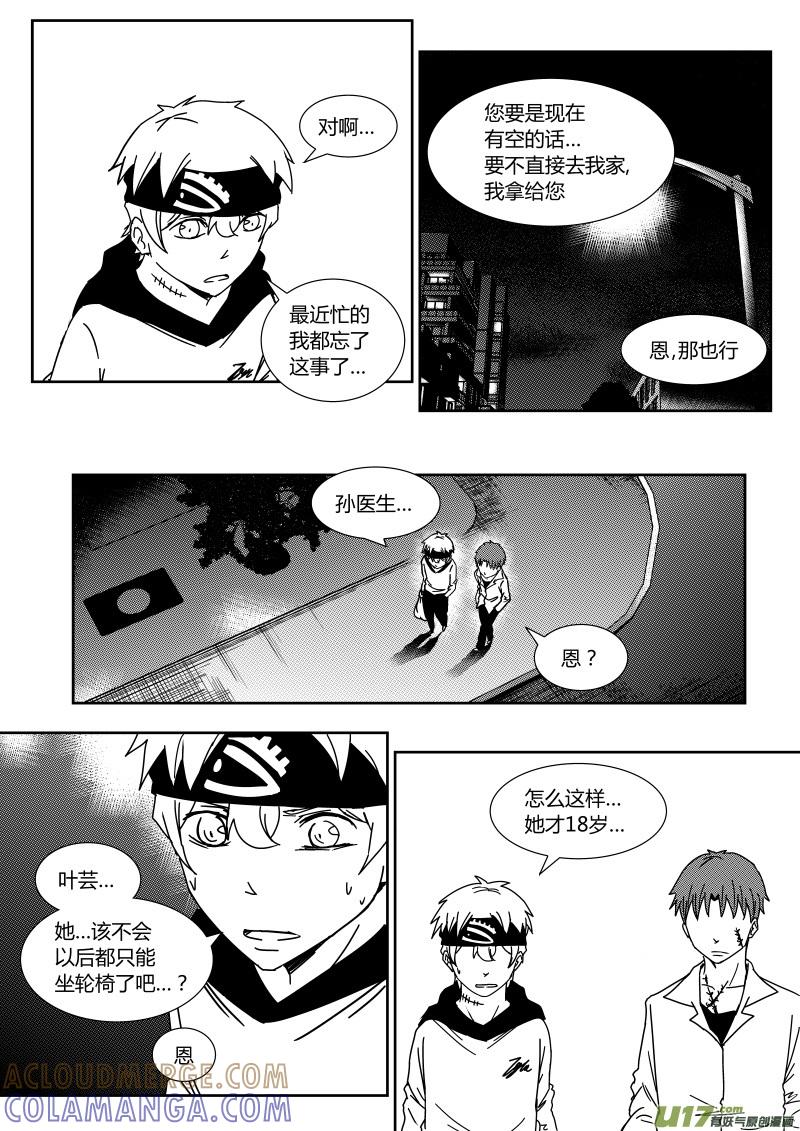 《黑模》第二十五章 上 第3页