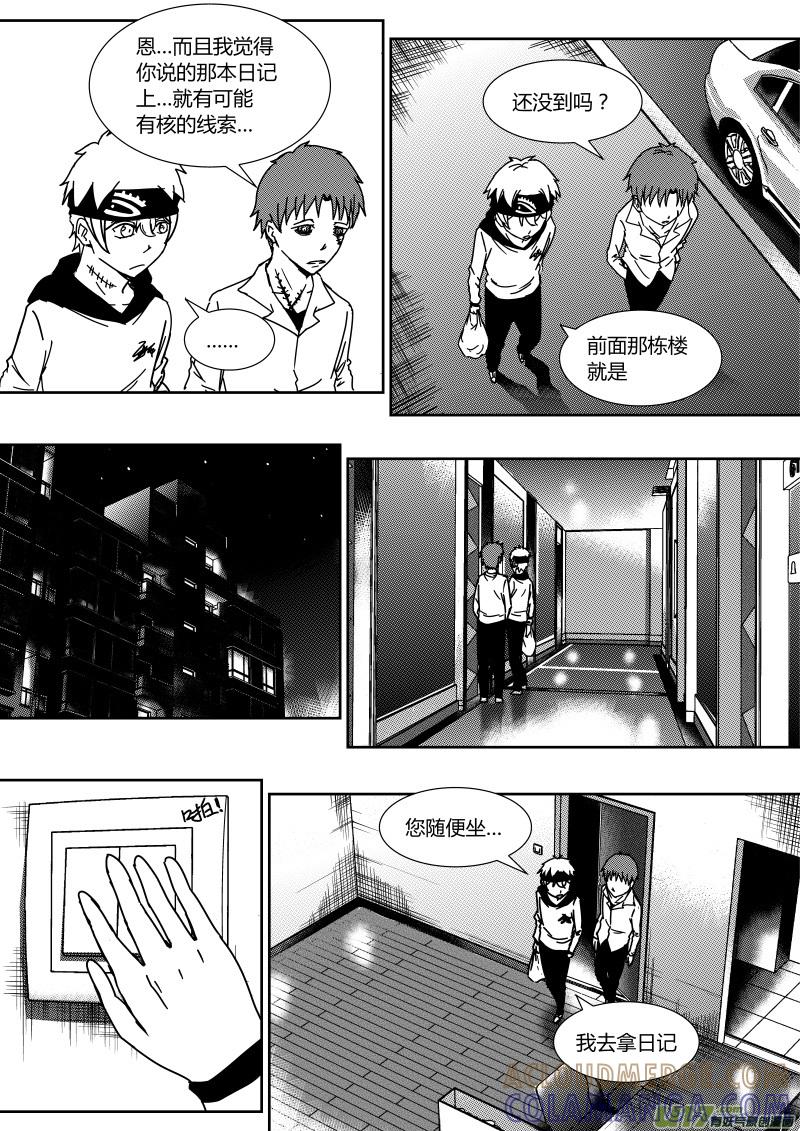 《黑模》第二十五章 上 第6页
