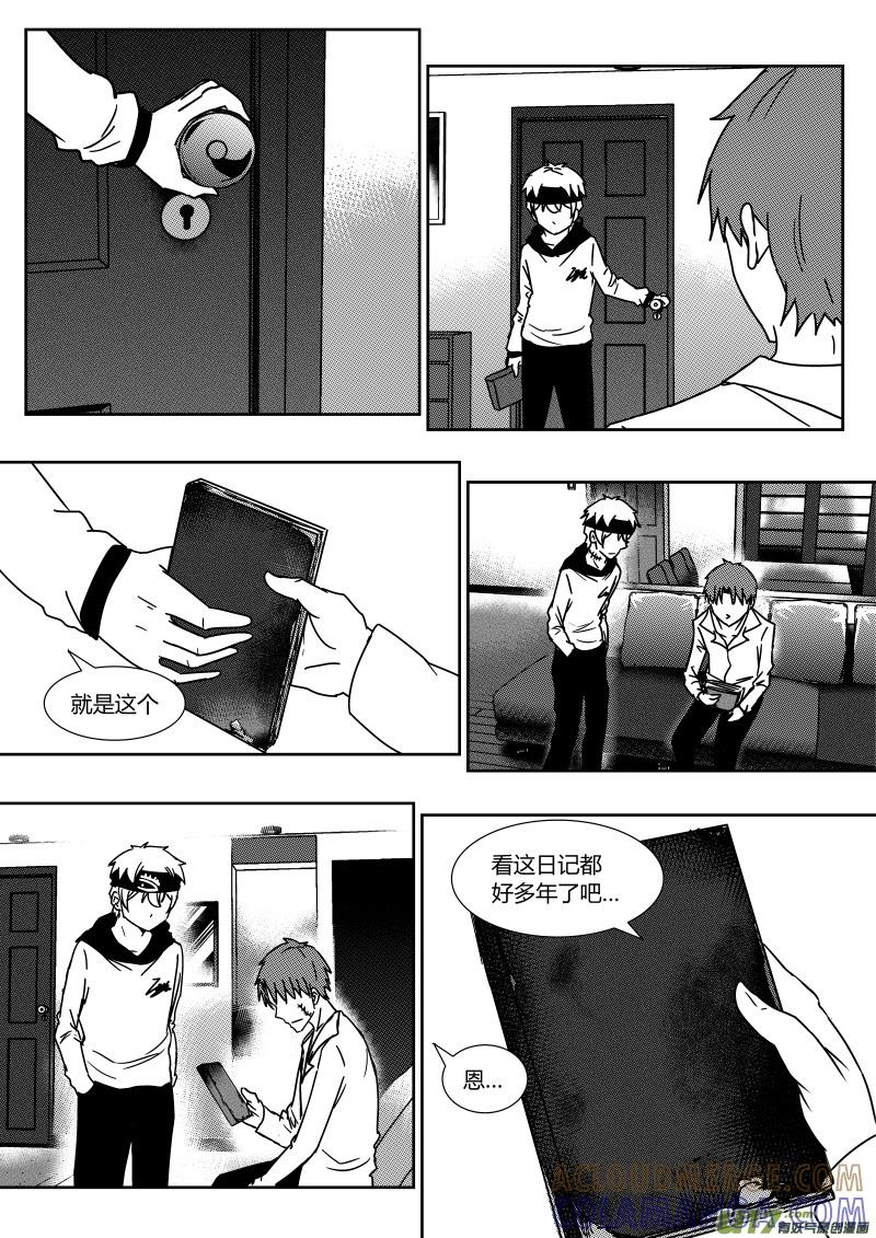 《黑模》第二十五章 上 第8页