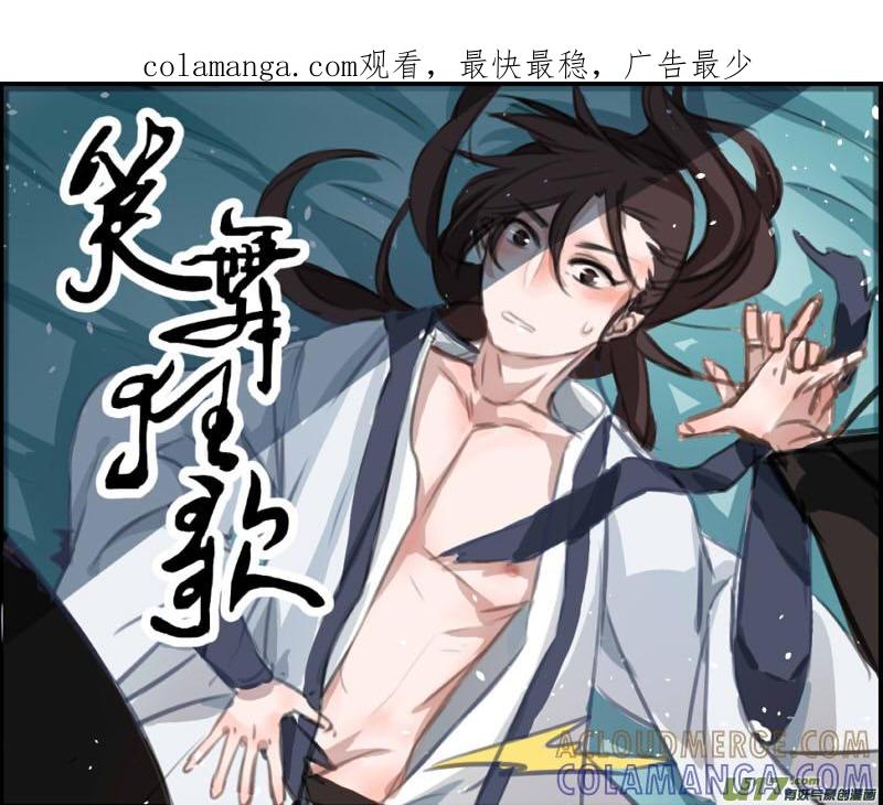 《陌上谦谦》笑舞【8】 第1页