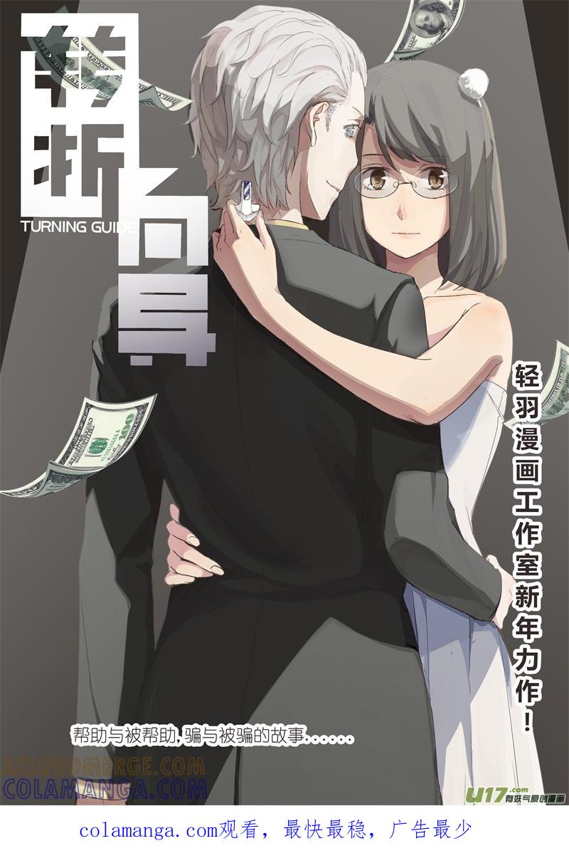 《黑模》第二十五章 上 第9页