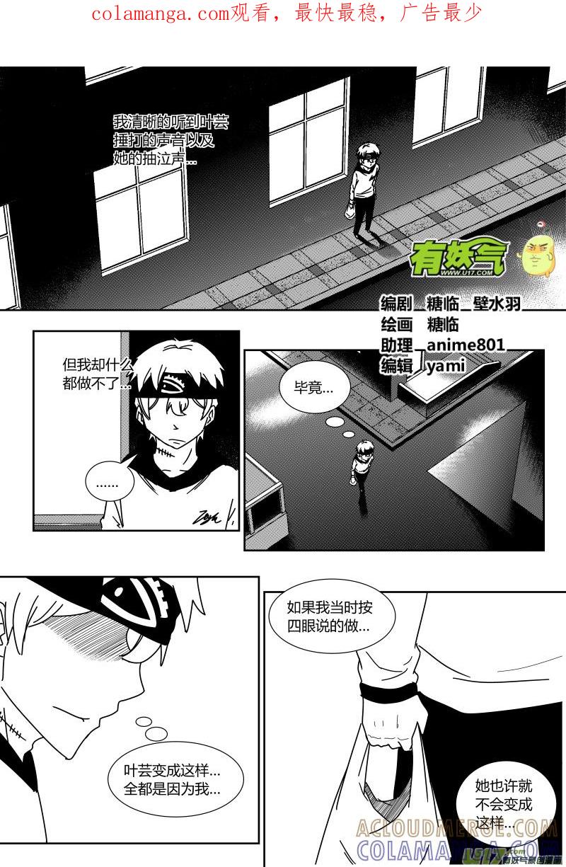 《黑模》第二十五章 上 第1页