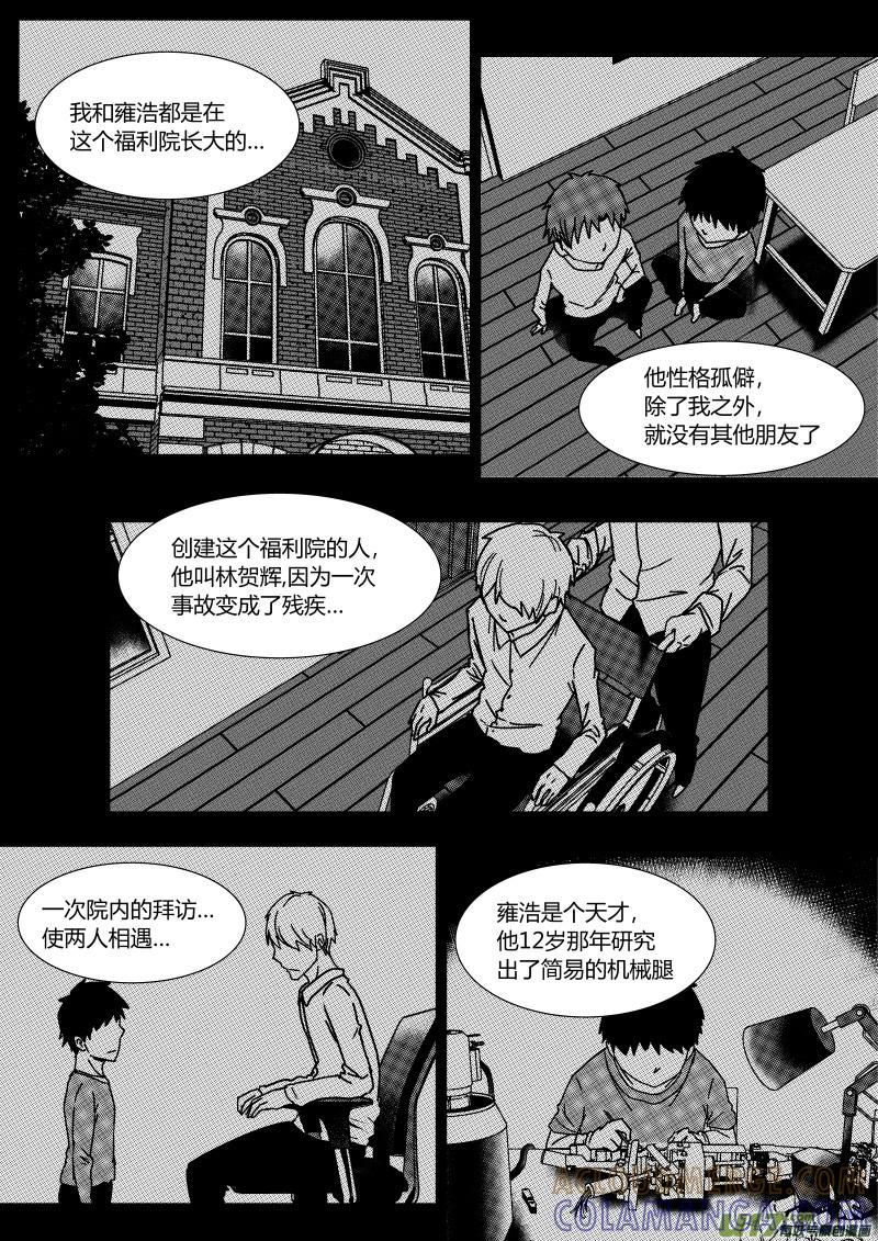 《黑模》第二十五章 下 第5页