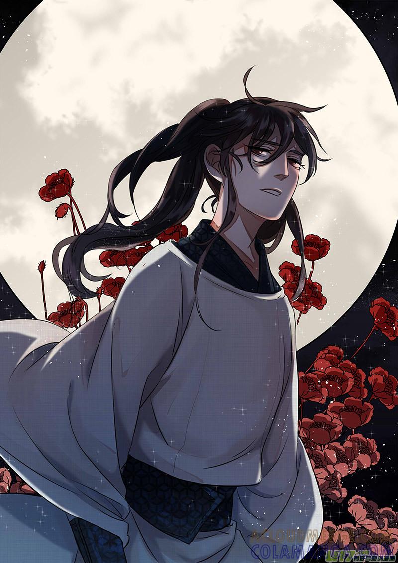 《陌上谦谦》笑舞【9】 第10页