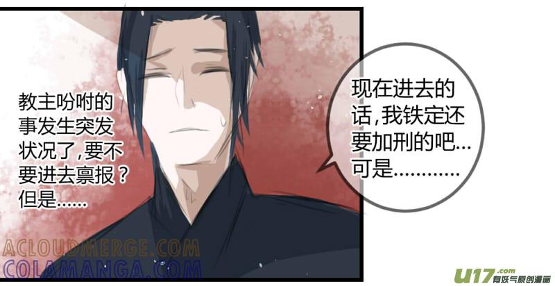 《陌上谦谦》笑舞【9】 第6页