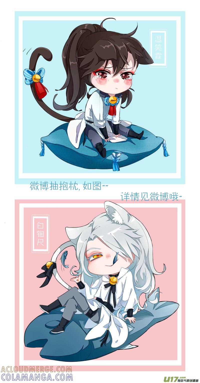 《陌上谦谦》笑舞【9】 第11页