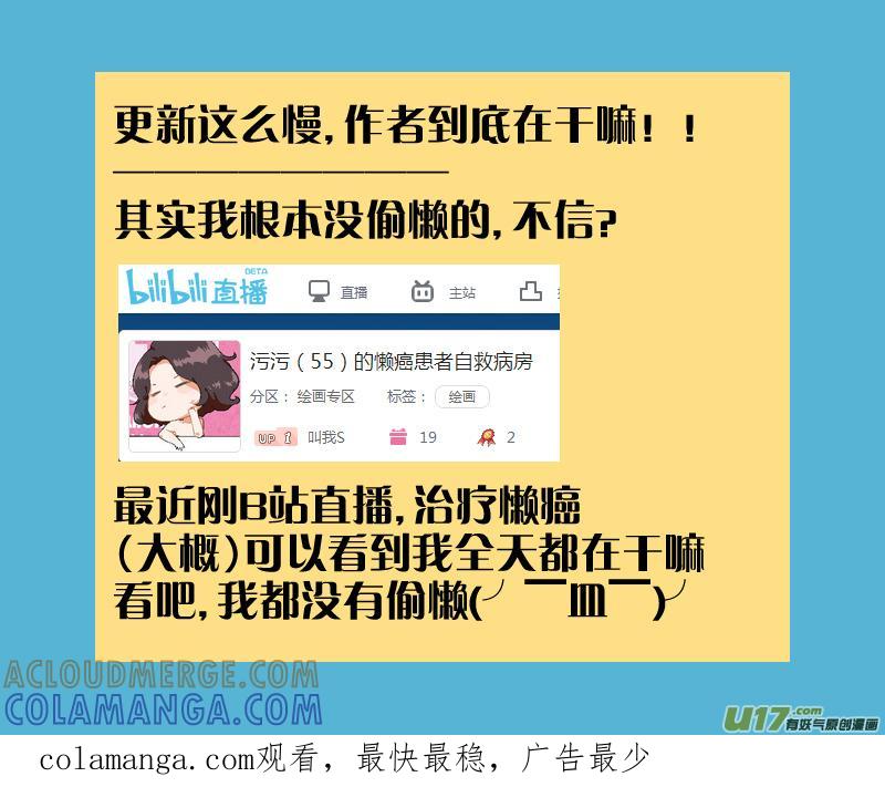 《陌上谦谦》笑舞【9】 第12页
