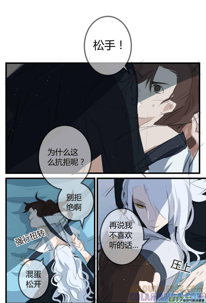 《陌上谦谦》笑舞【9】 第4页