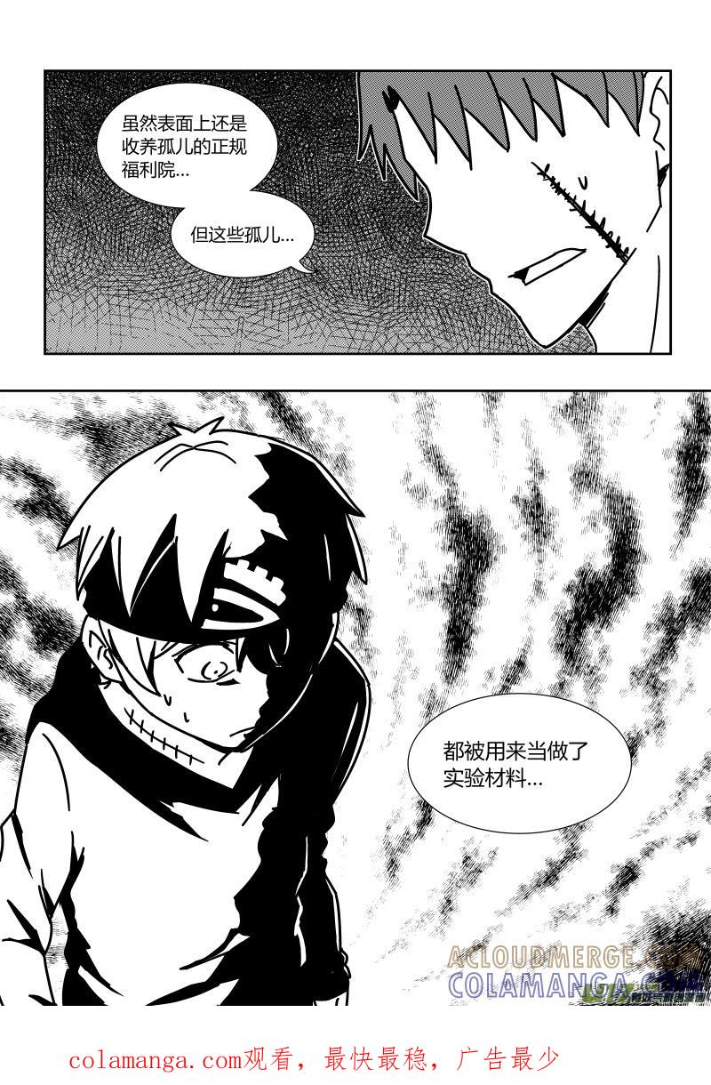 《黑模》第二十五章 下 第7页