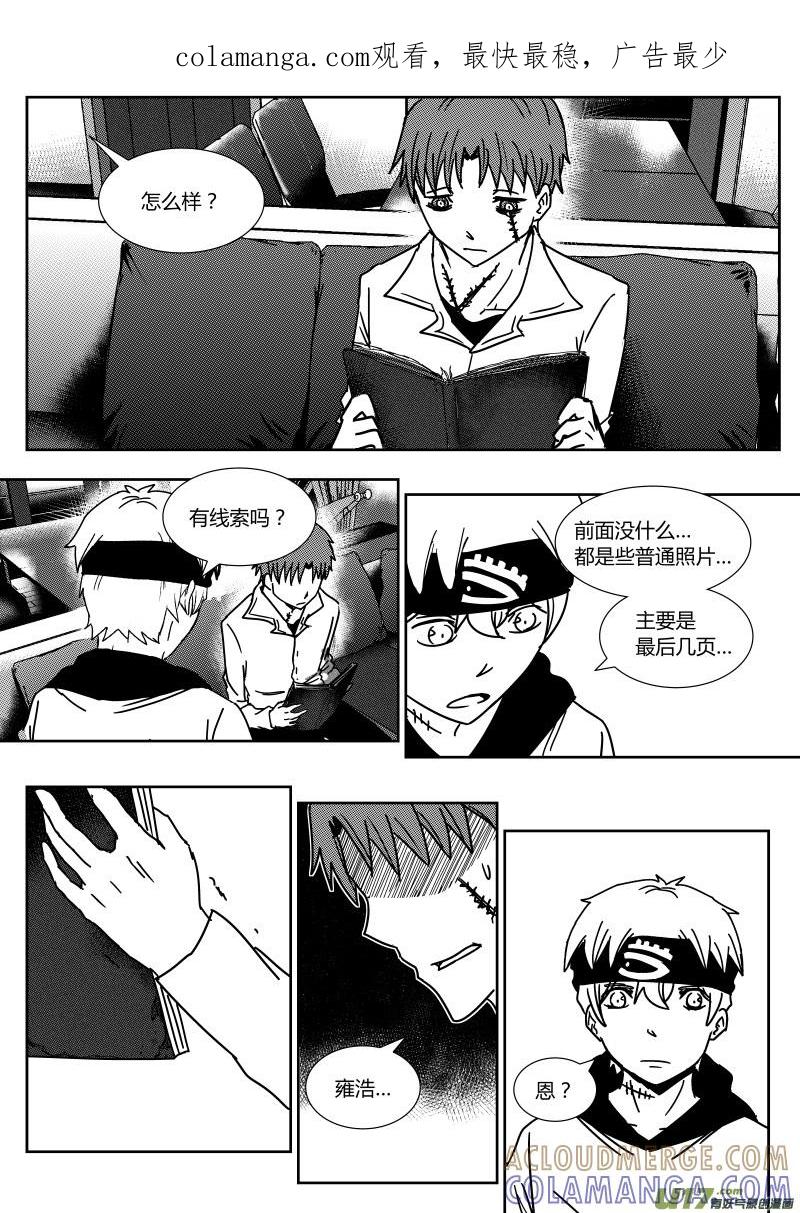 《黑模》第二十五章 下 第1页