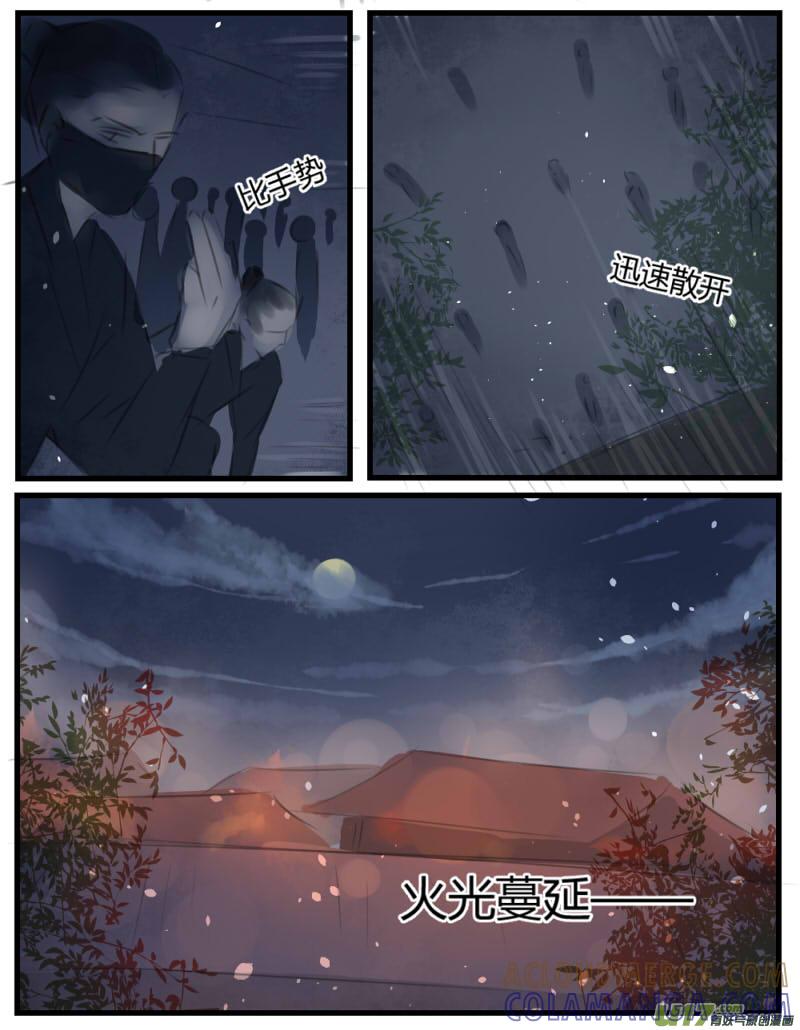 《陌上谦谦》笑舞【9】 第3页