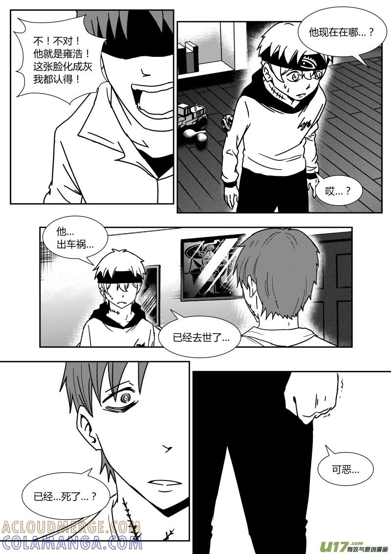 《黑模》第二十五章 下 第3页
