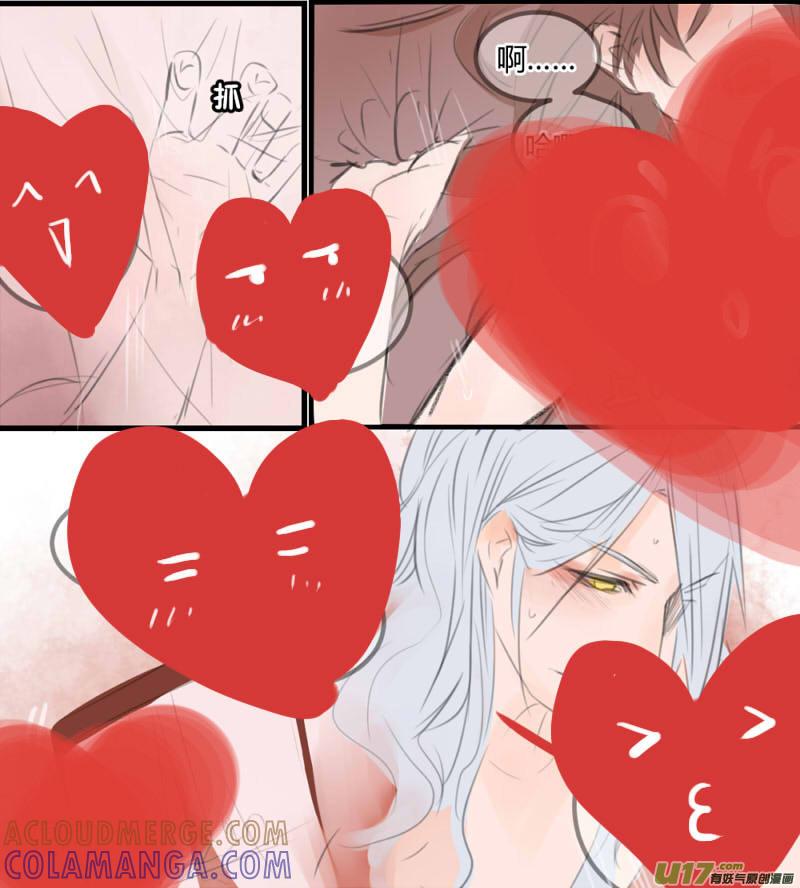 《陌上谦谦》笑舞【10】 第10页