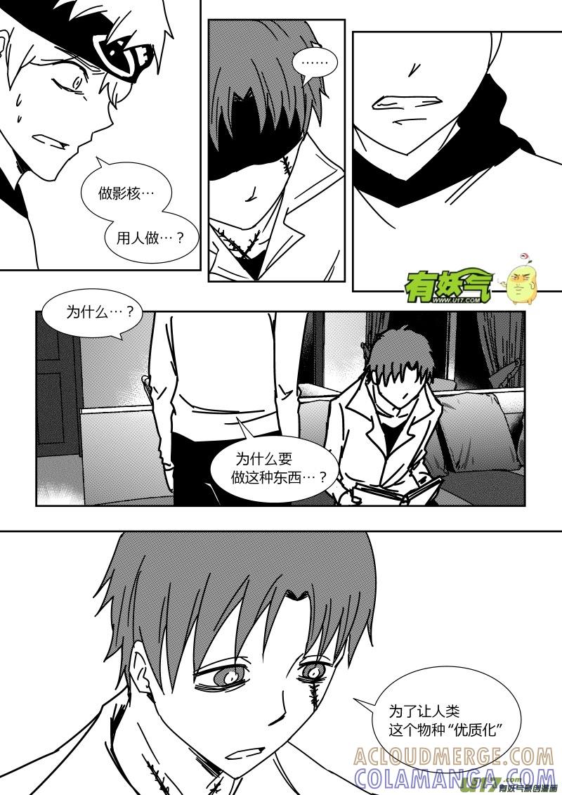 《黑模》第二十六章 上 第2页
