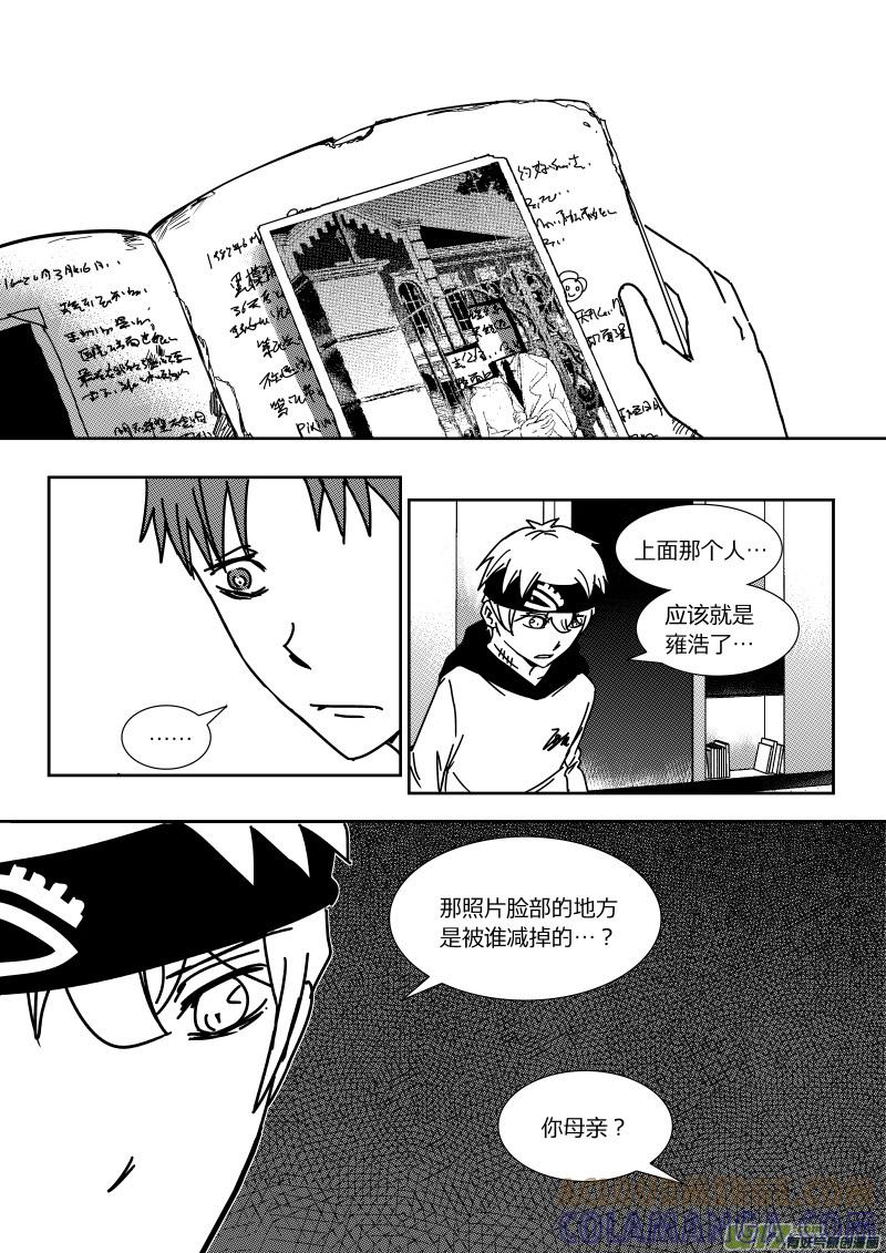 《黑模》第二十六章 上 第7页