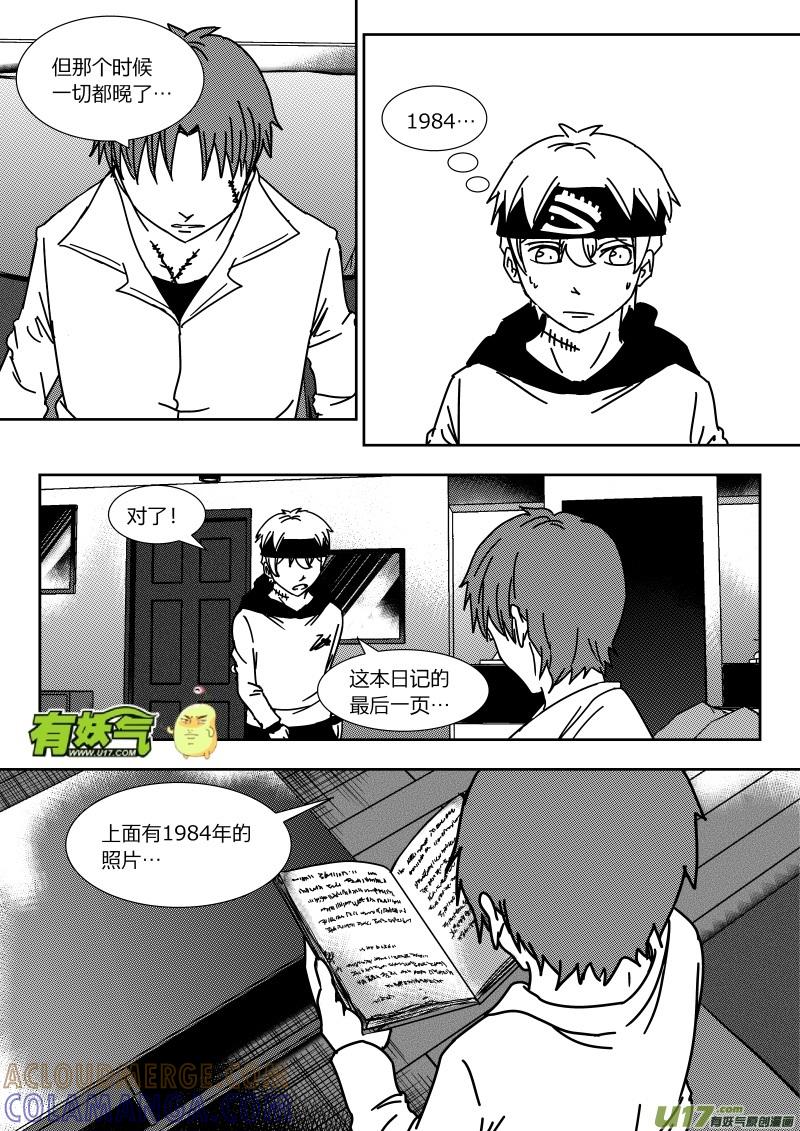 《黑模》第二十六章 上 第6页