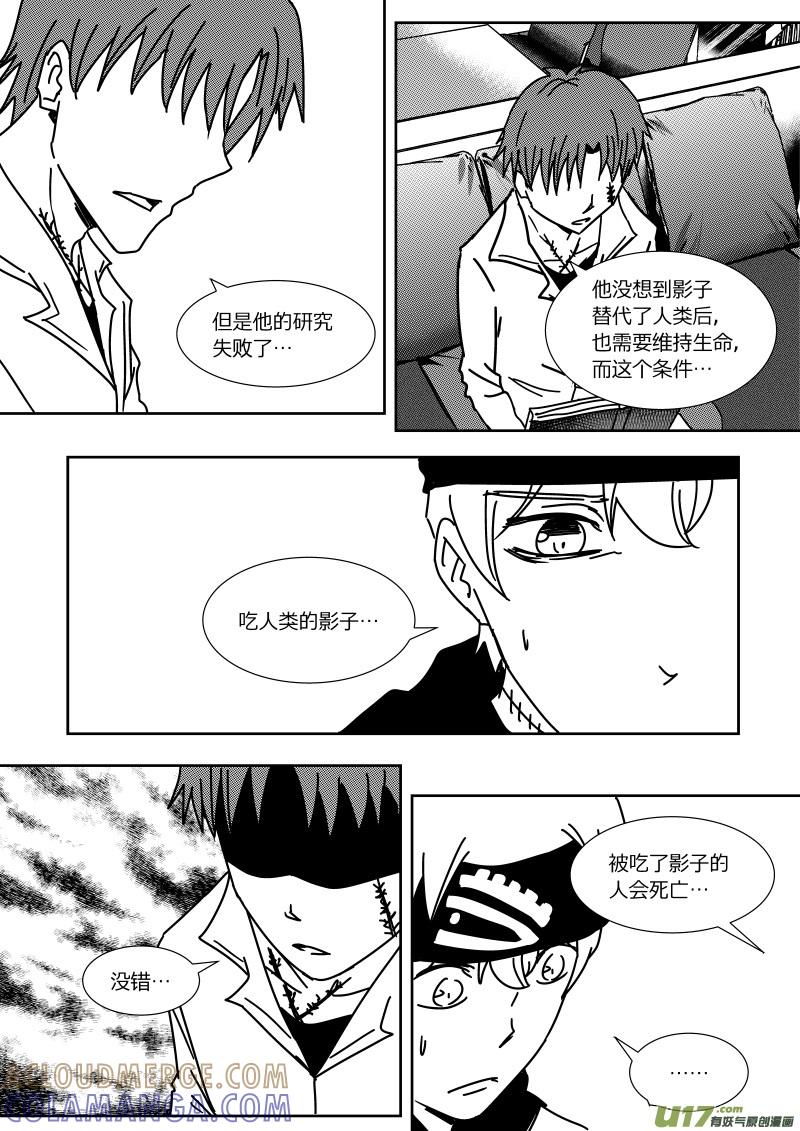 《黑模》第二十六章 上 第4页