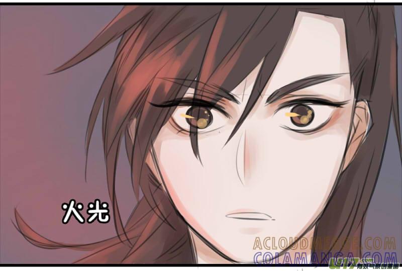 《陌上谦谦》笑舞【10】 第5页