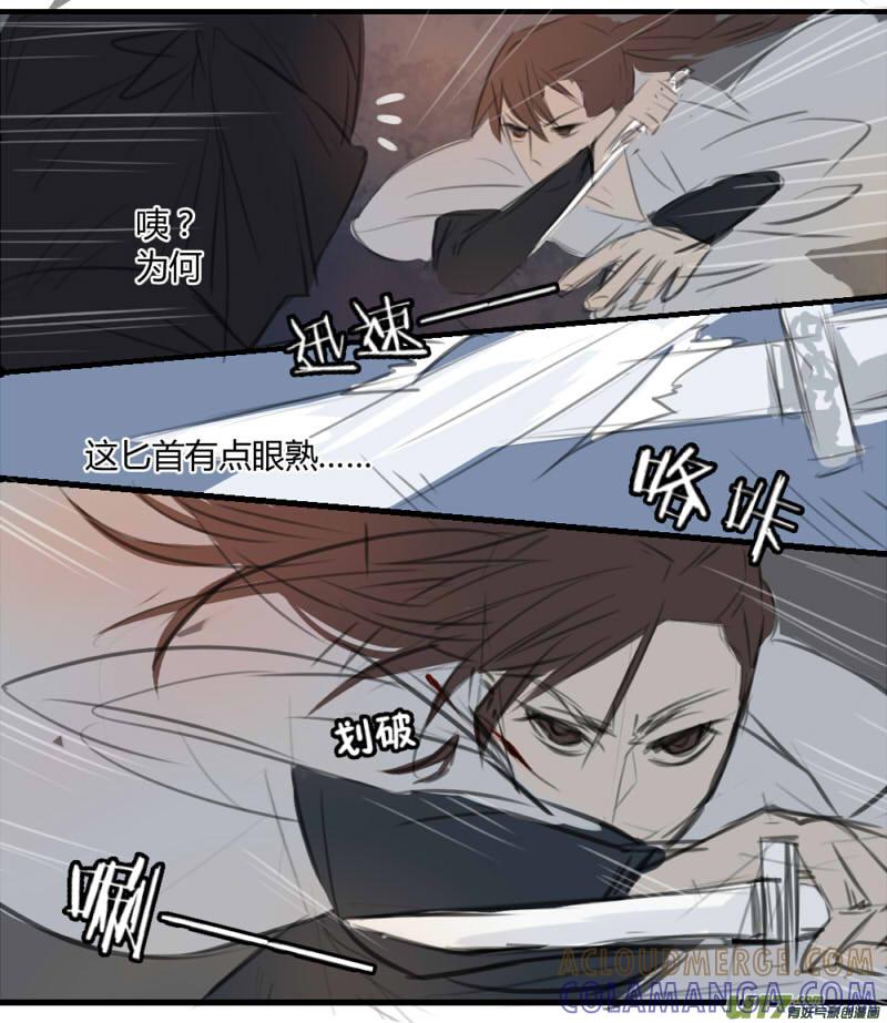 《陌上谦谦》笑舞【10】 第7页