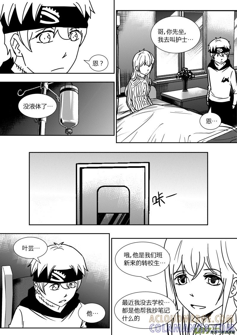 《黑模》第二十六章 下 第6页