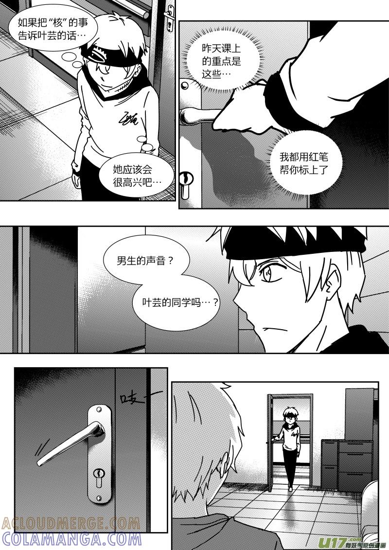 《黑模》第二十六章 下 第2页
