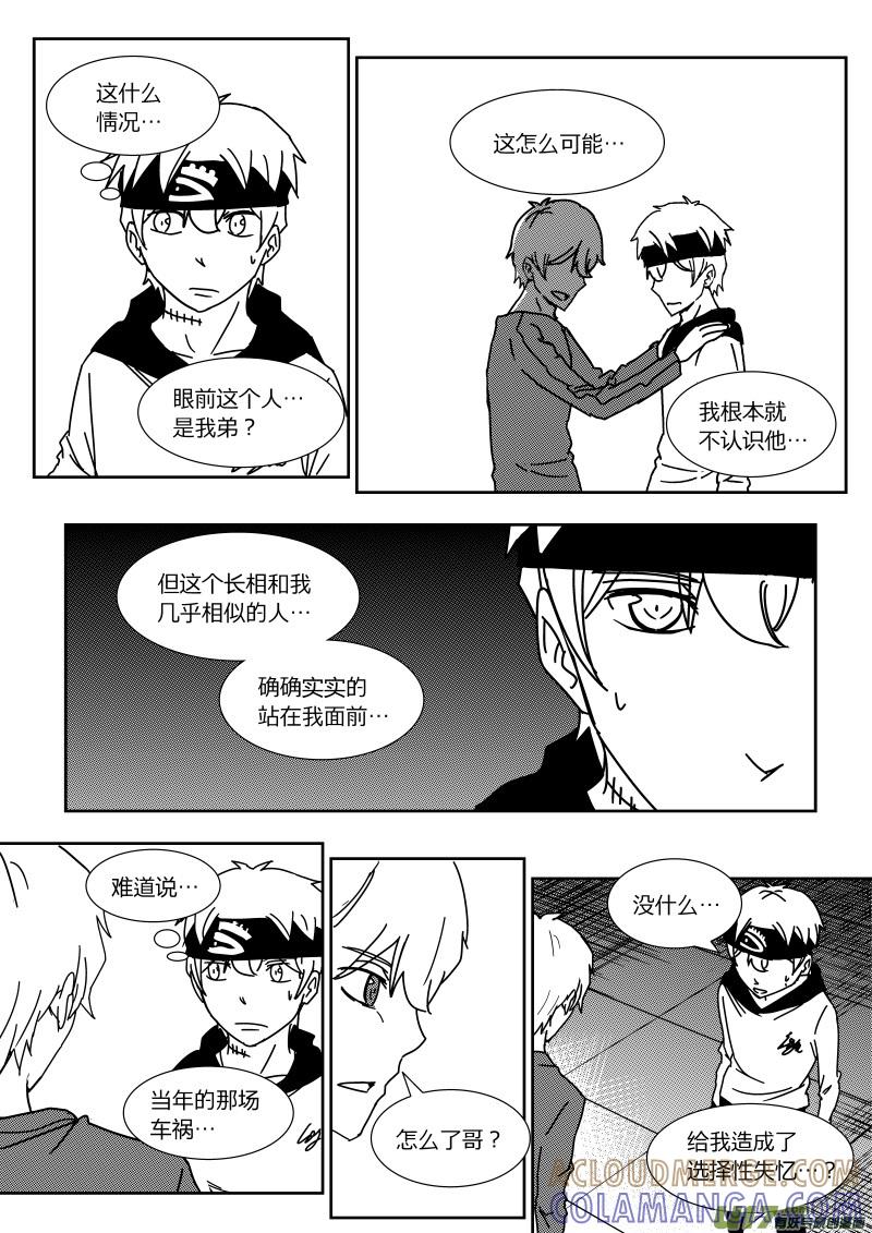 《黑模》第二十六章 下 第5页