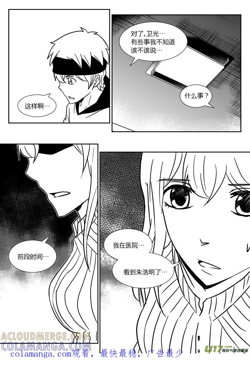 《黑模》第二十六章 下 第7页