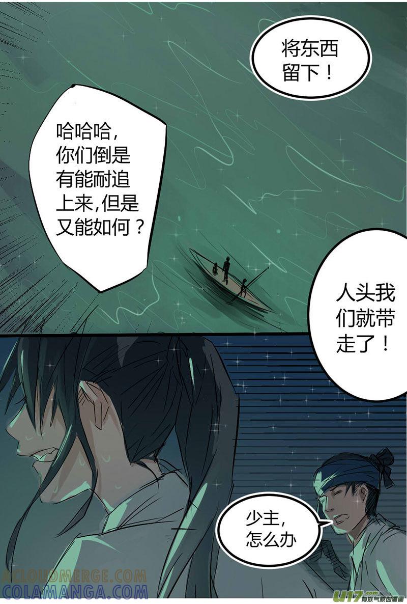 《陌上谦谦》笑舞【11】 第5页