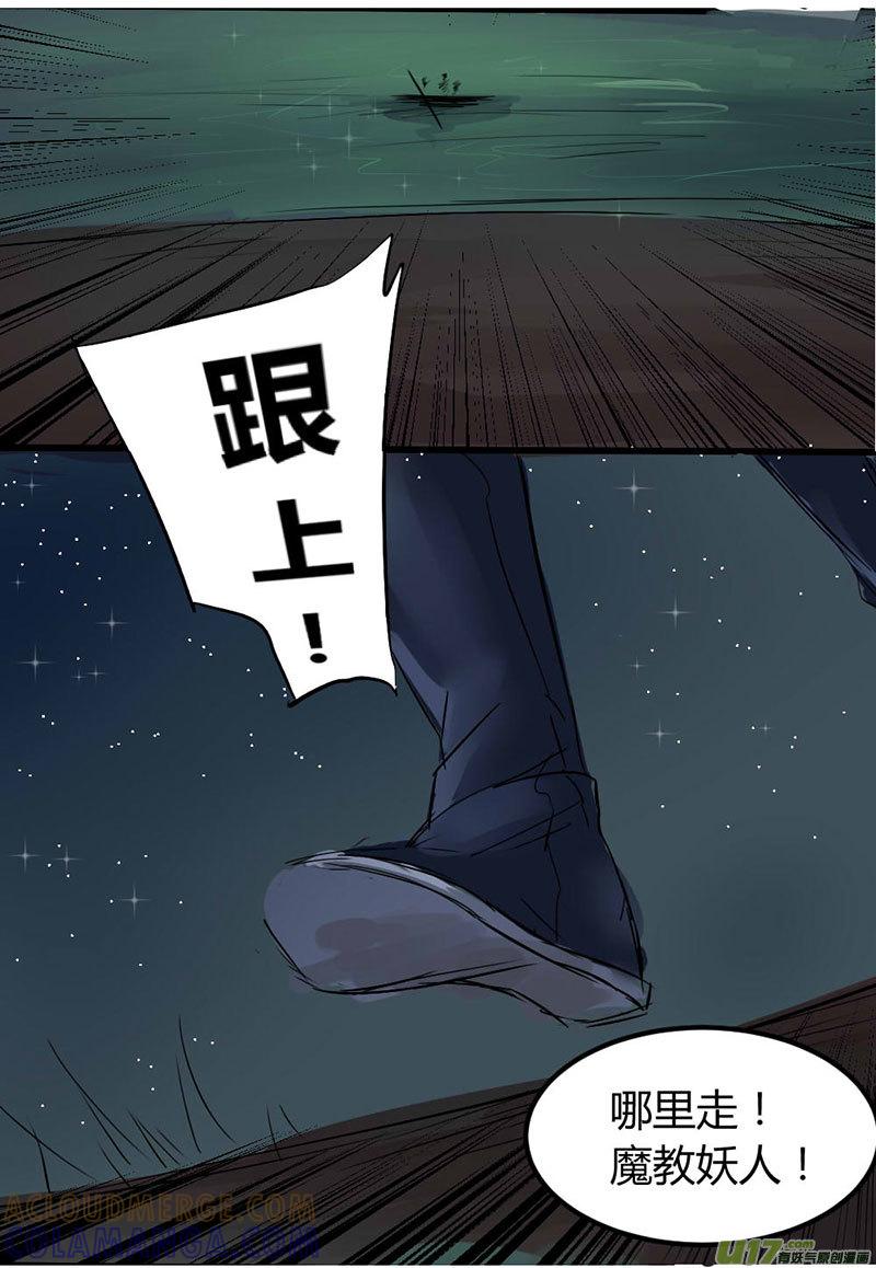 《陌上谦谦》笑舞【11】 第4页