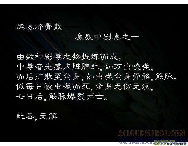 《陌上谦谦》笑舞【11】 第2页