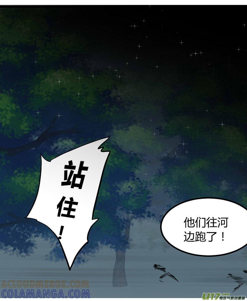 《陌上谦谦》笑舞【11】 第3页