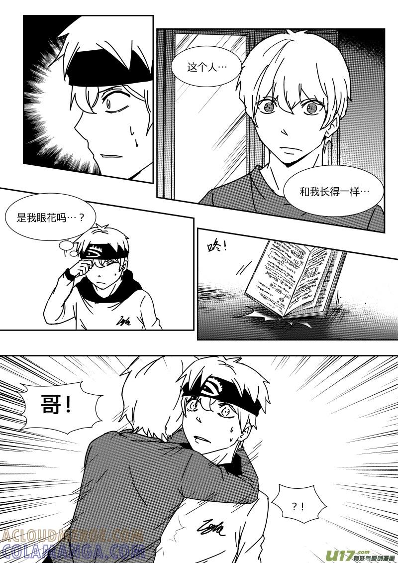 《黑模》第二十六章 下 第3页