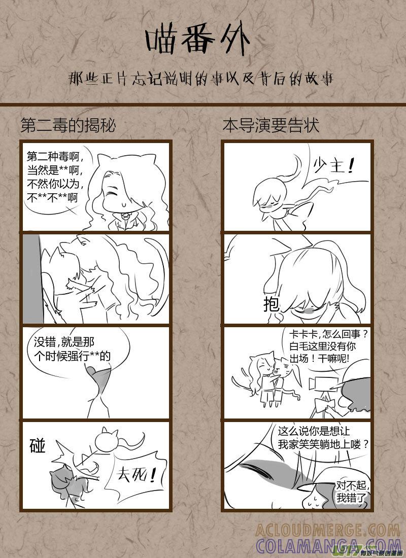 《陌上谦谦》笑舞【12】 第13页