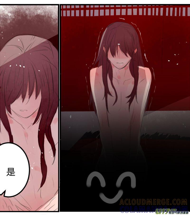 《陌上谦谦》笑舞【12】 第8页