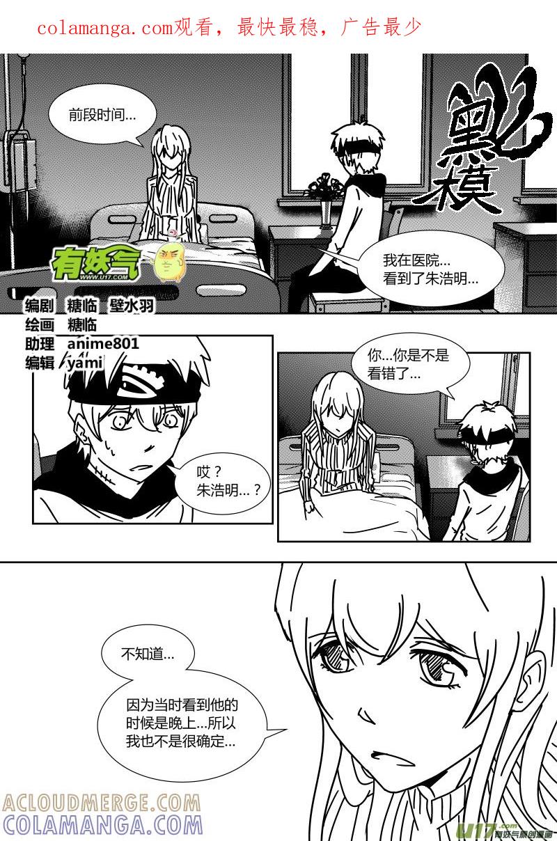《黑模》第二十七章 上 第1页