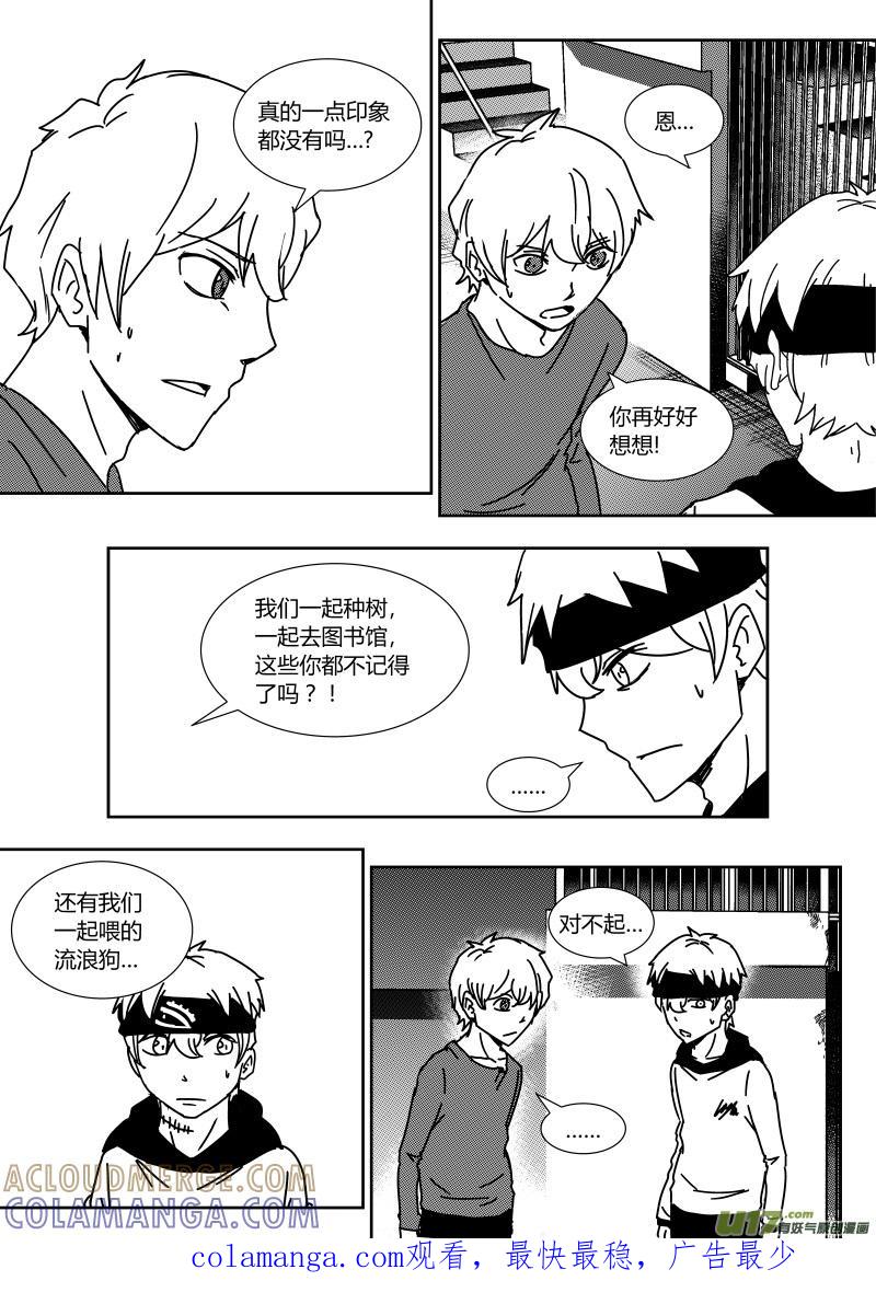 《黑模》第二十七章 上 第8页