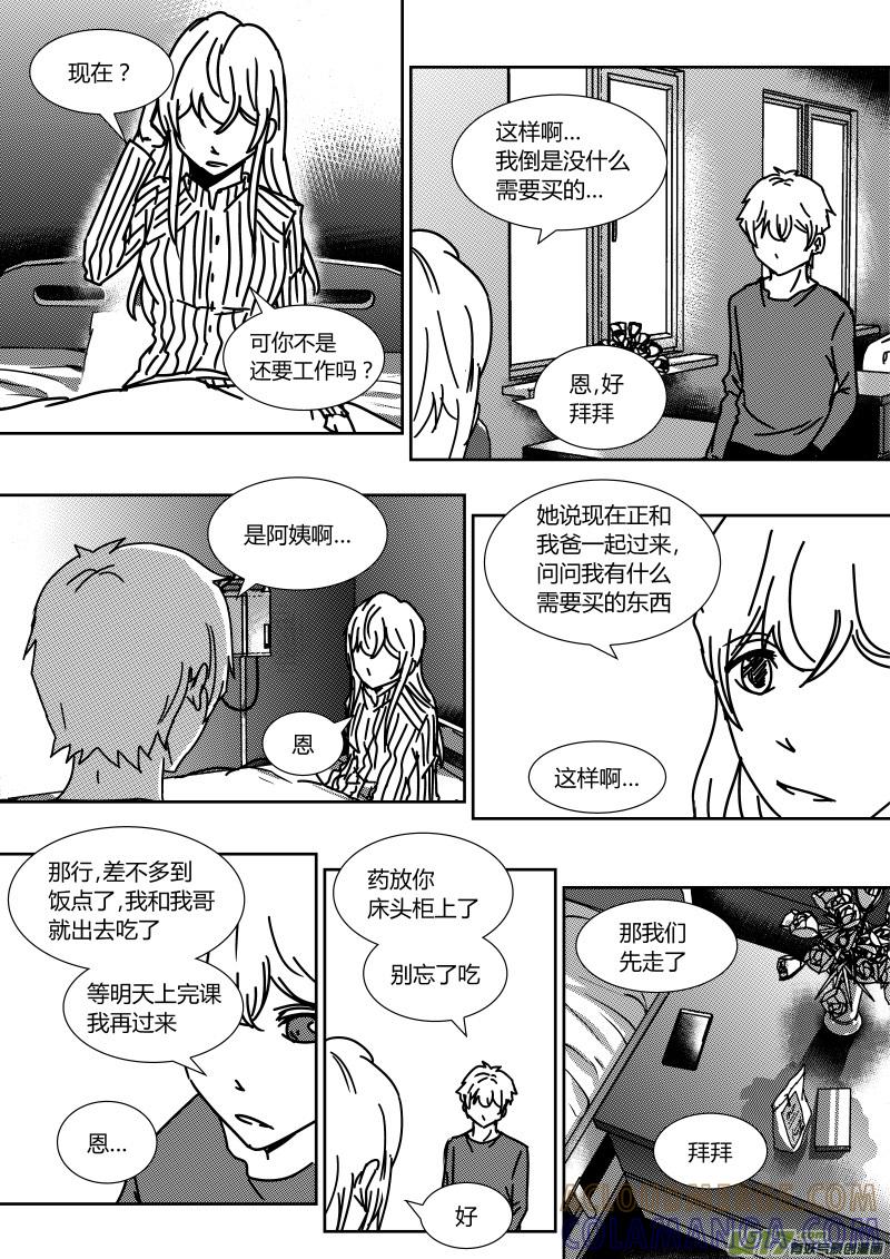 《黑模》第二十七章 上 第4页