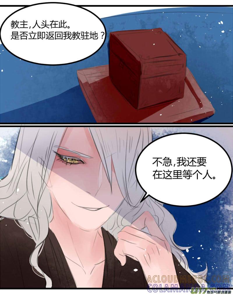 《陌上谦谦》笑舞【12】 第9页
