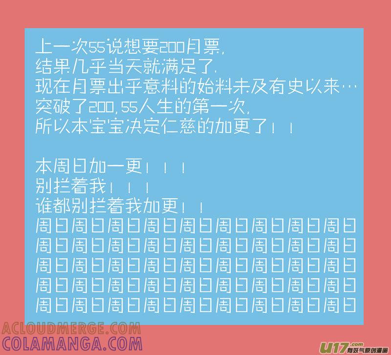 《陌上谦谦》笑舞【12】 第10页