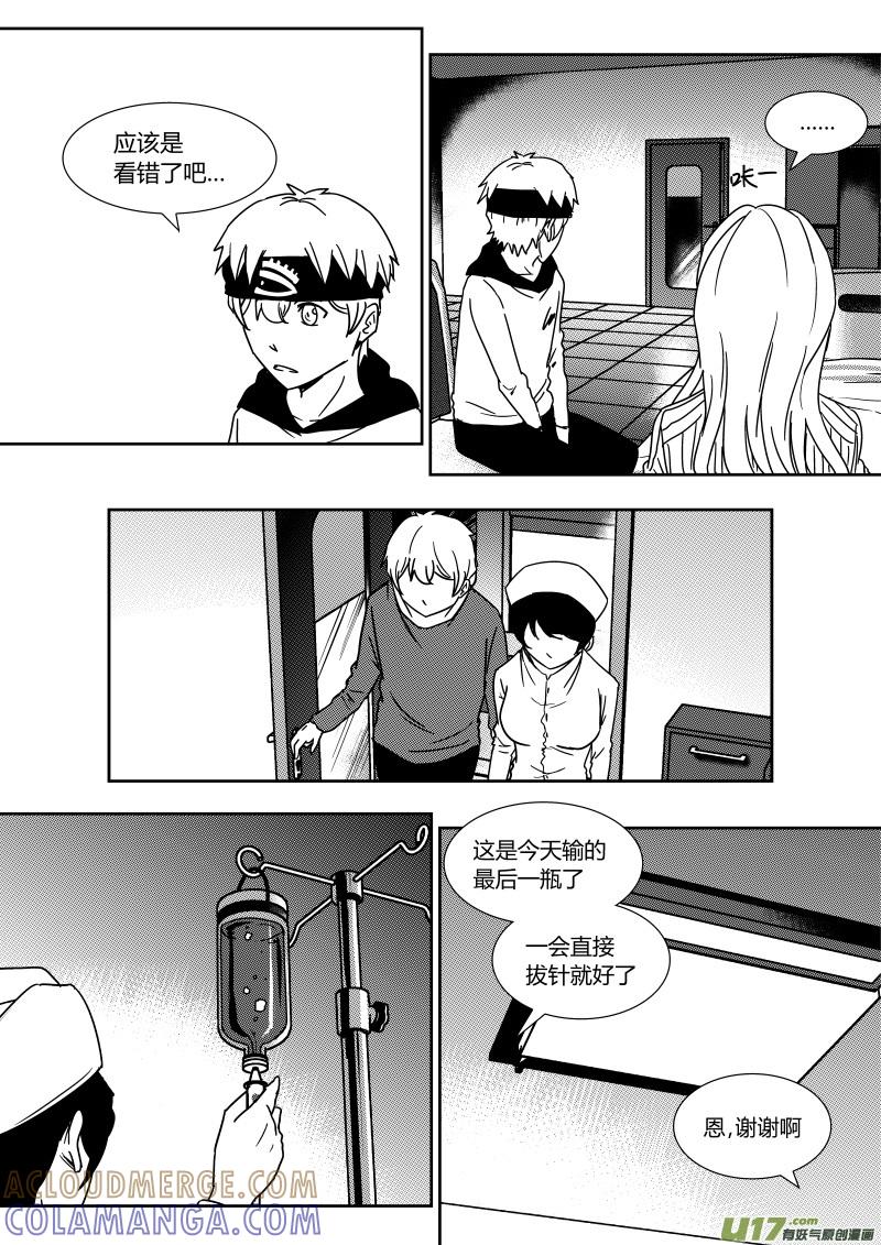 《黑模》第二十七章 上 第2页