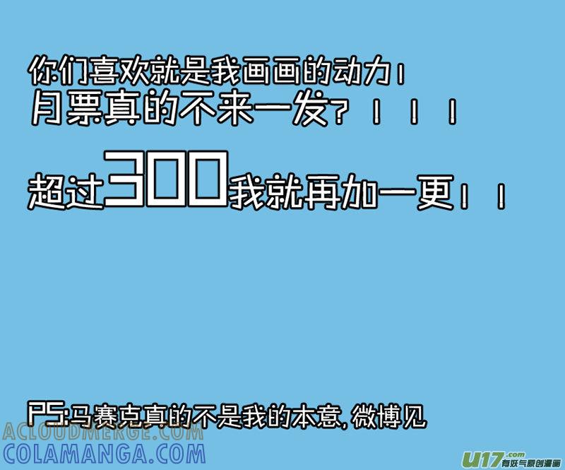 《陌上谦谦》笑舞【12】 第11页