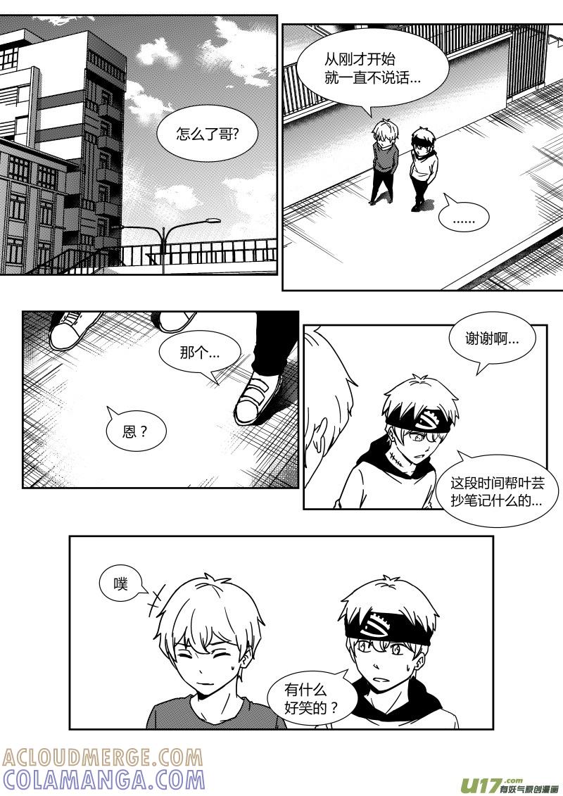 《黑模》第二十七章 上 第5页