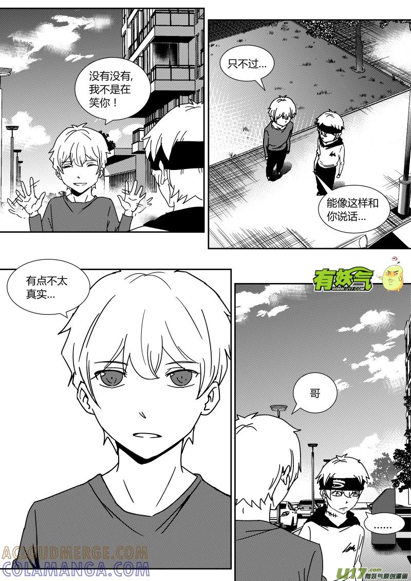 《黑模》第二十七章 上 第6页