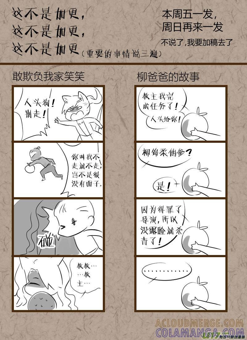 《陌上谦谦》笑舞【12】 第12页