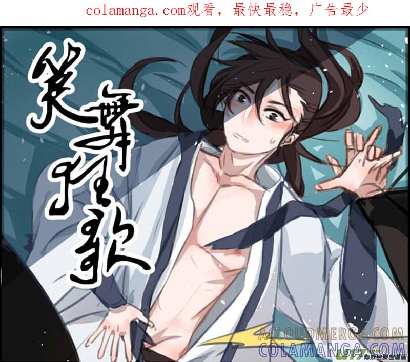 《陌上谦谦》笑舞【12】 第1页