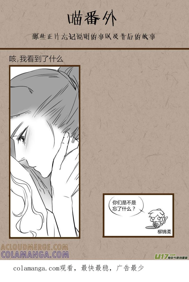 《陌上谦谦》笑舞【12】 第14页