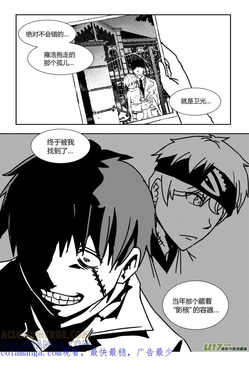 《黑模》第二十七章 下 第8页