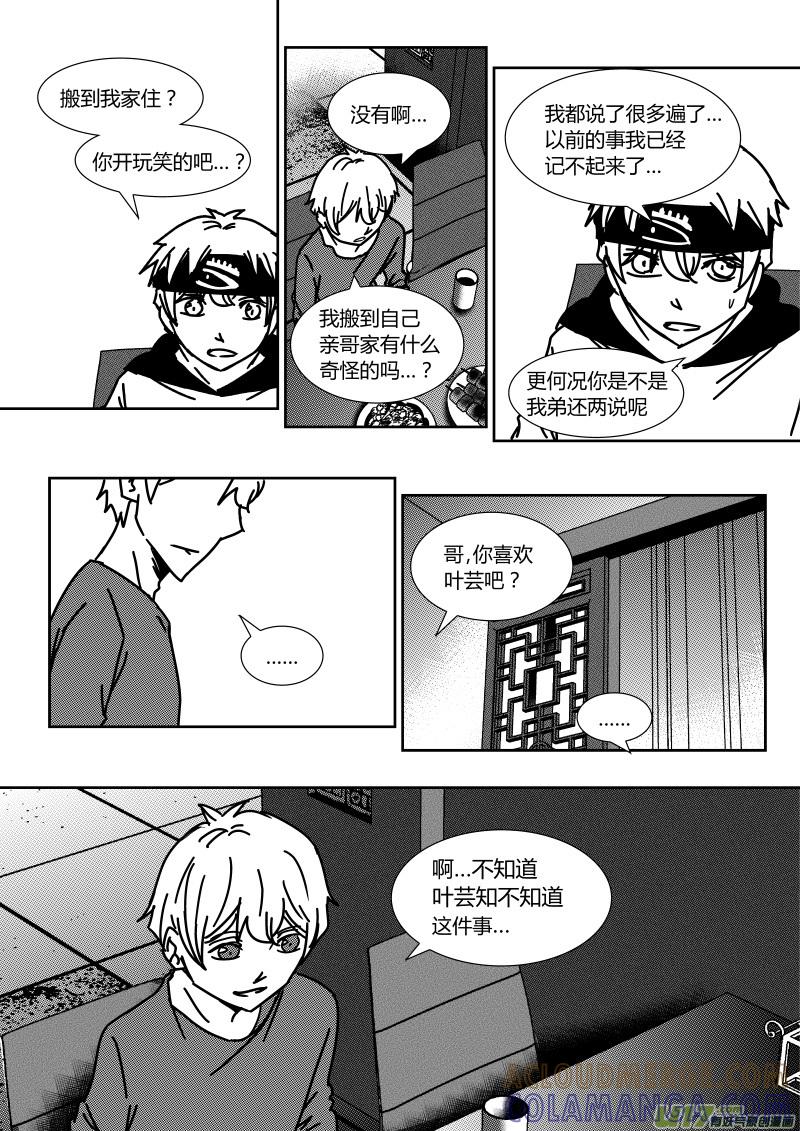 《黑模》第二十七章 下 第5页