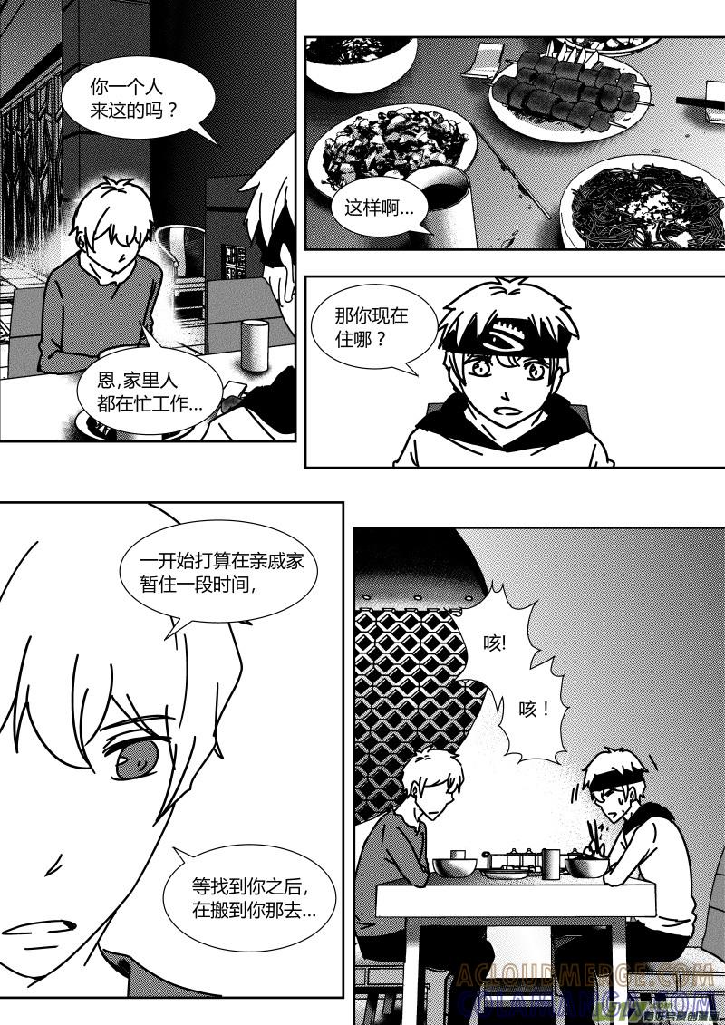 《黑模》第二十七章 下 第4页
