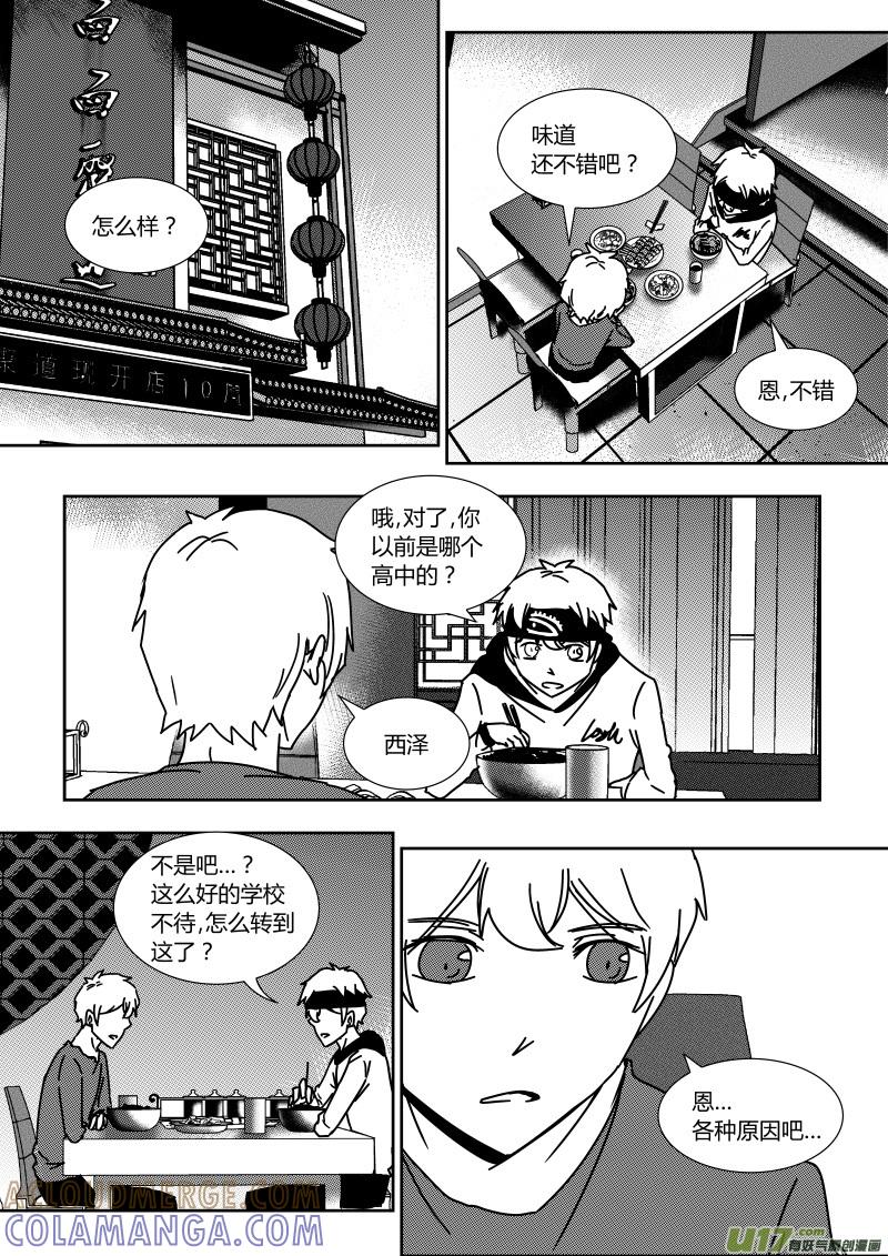 《黑模》第二十七章 下 第3页